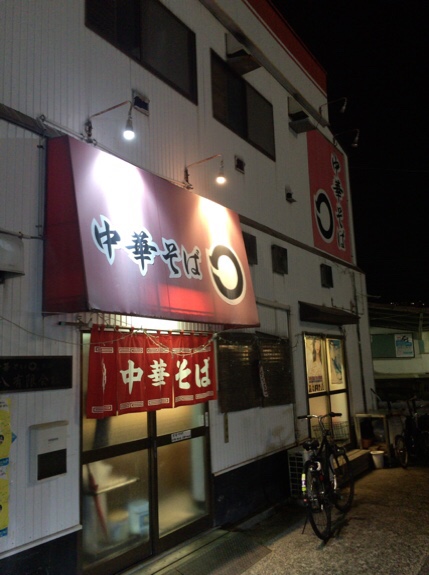 ◯高須店の外観