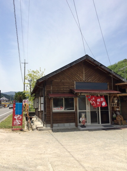 戸河内 んの外観