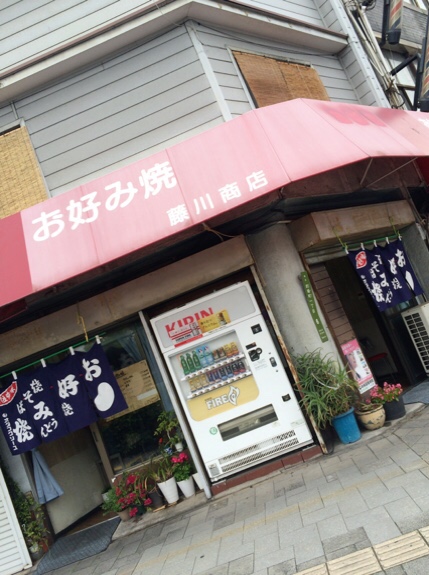 藤川商店の外観