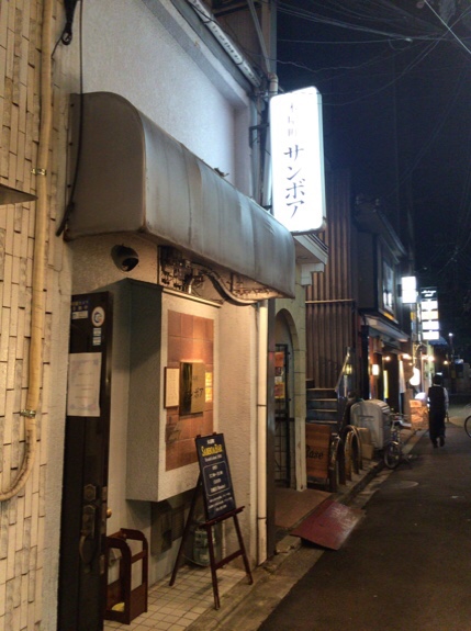 木屋町サンボアの外観