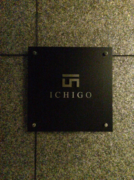 ICHIGO 看板