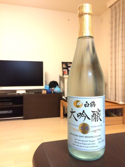 白鶴純米大吟醸生酒