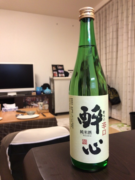 酔心 純米酒