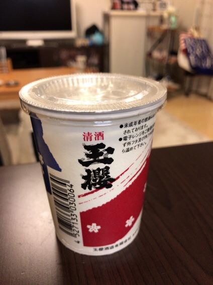 玉櫻 ワンカップ