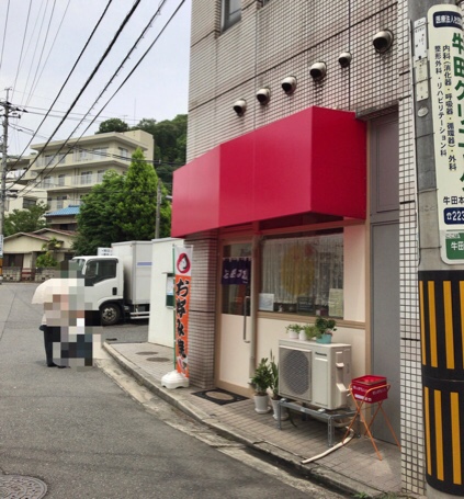 まゆずキッチン 外観