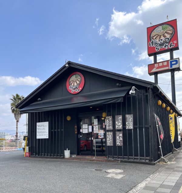 げんこつらーめん 外観