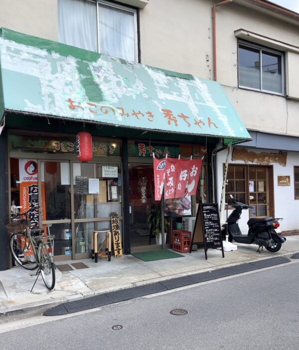 秀ちゃん 外観