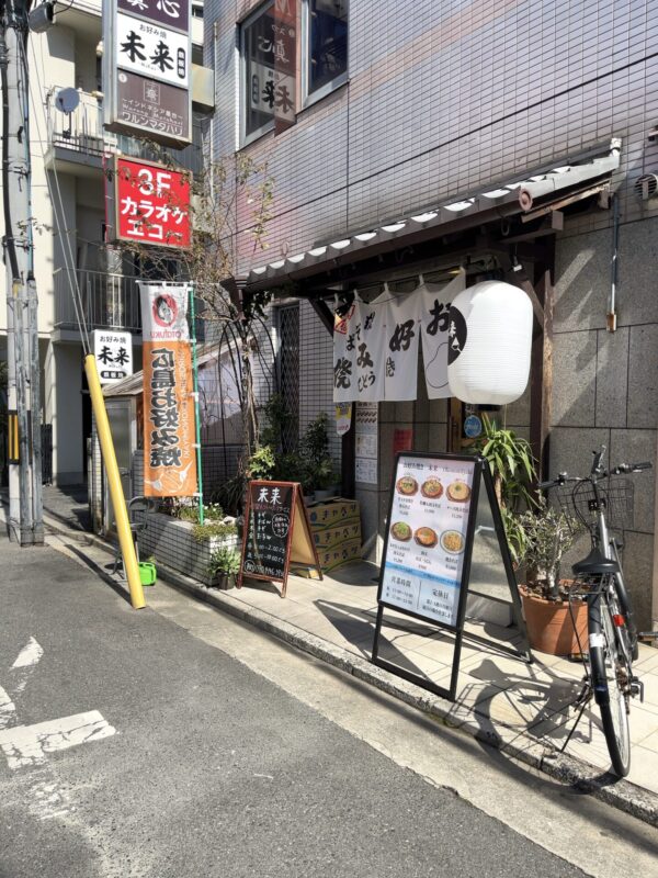 未来 外観