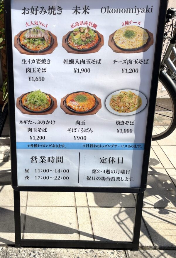 未来 看板