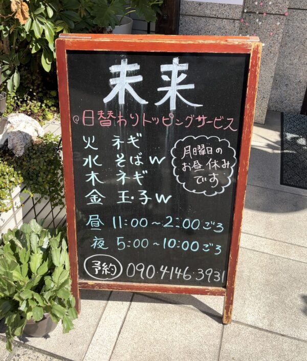 未来 看板2