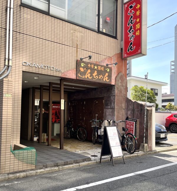 ごんちゃん 外観
