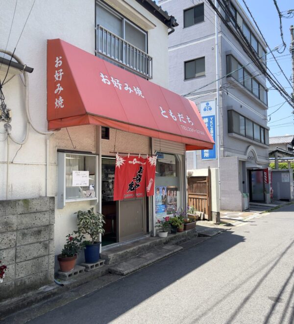 ともだち 外観