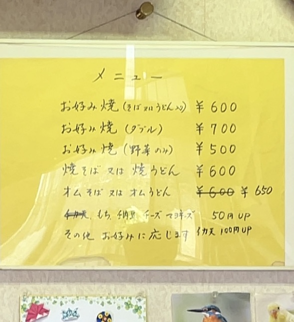 ともだち メニュー