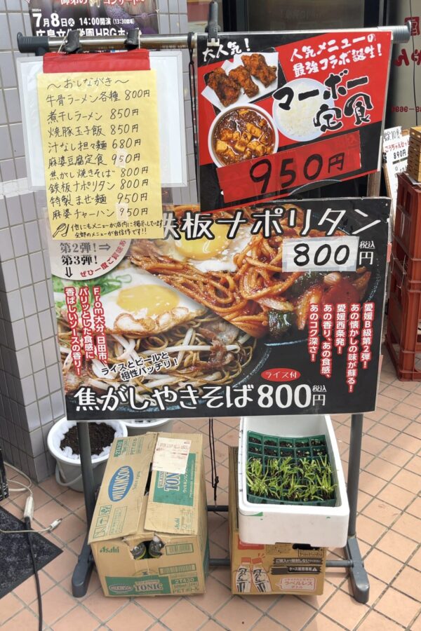 花山椒大手町 メニュー