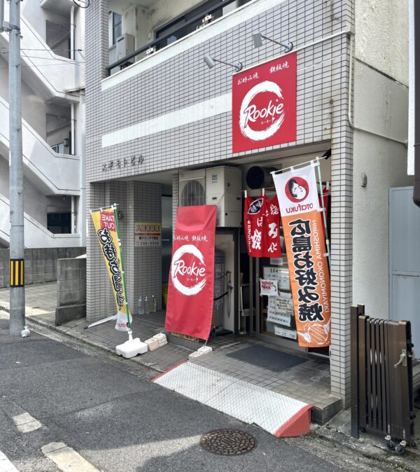 ルーキー 外観