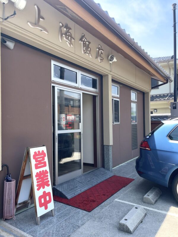 上海飯店 入口
