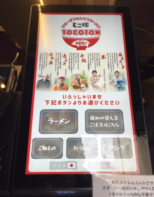 とこ豚 モニター
