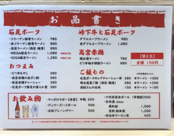 とこ豚 メニュー