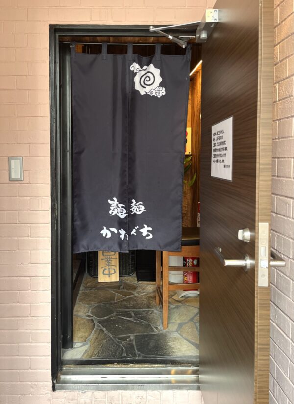 かわぐち 入口2