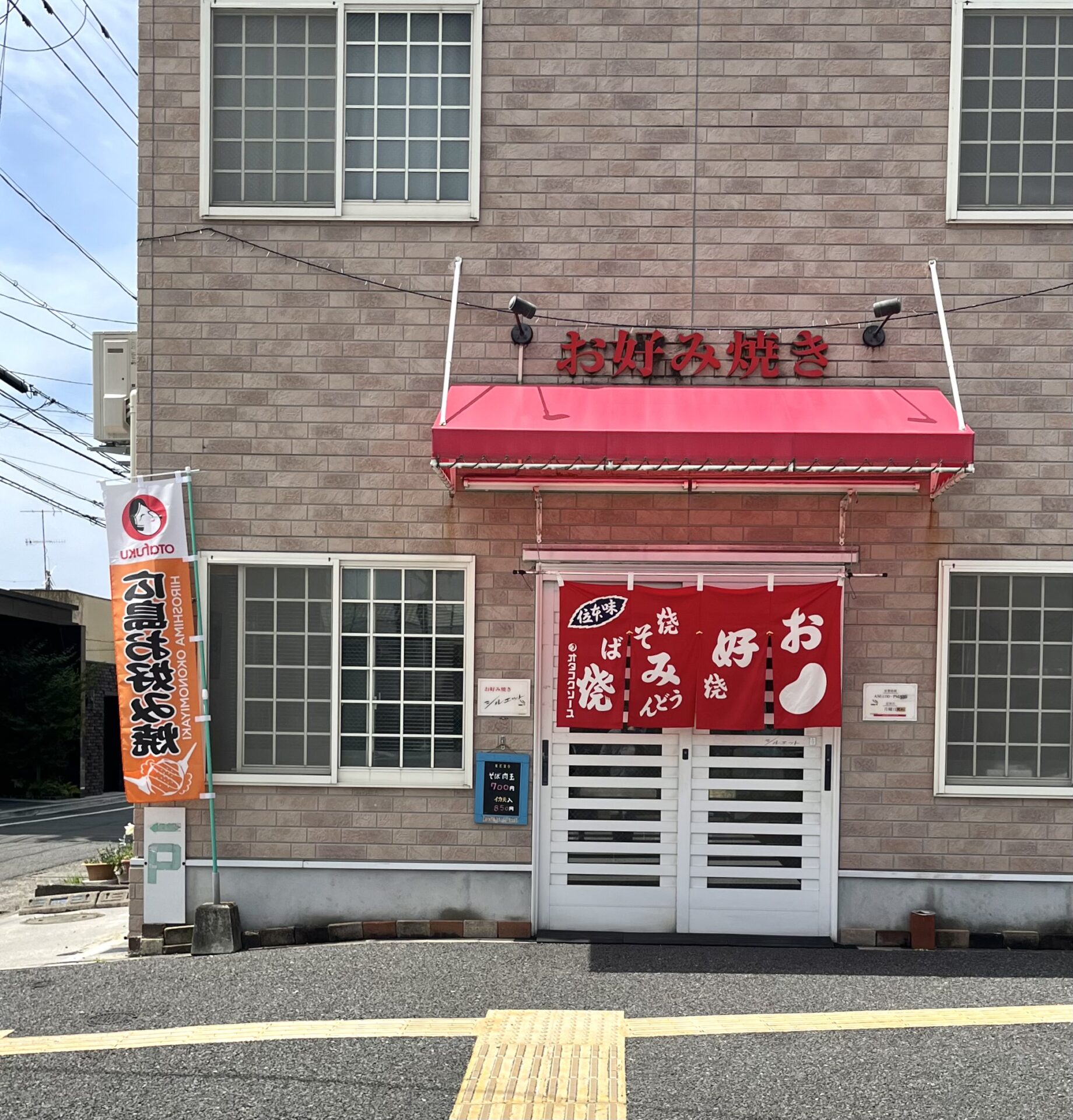 シルエット 外観