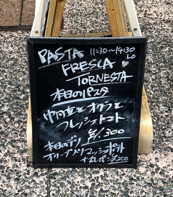 トルネスタ 看板2