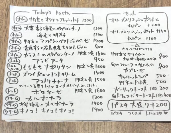 トルネスタ メニュー