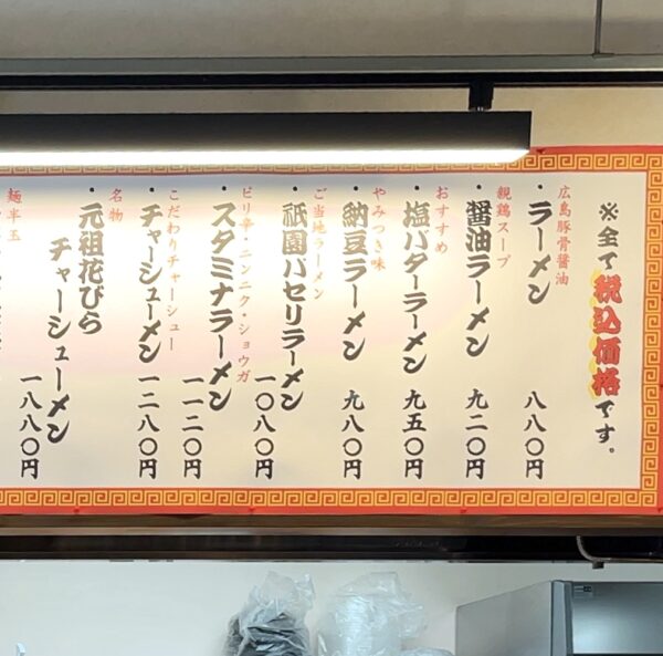十五屋 メニュー
