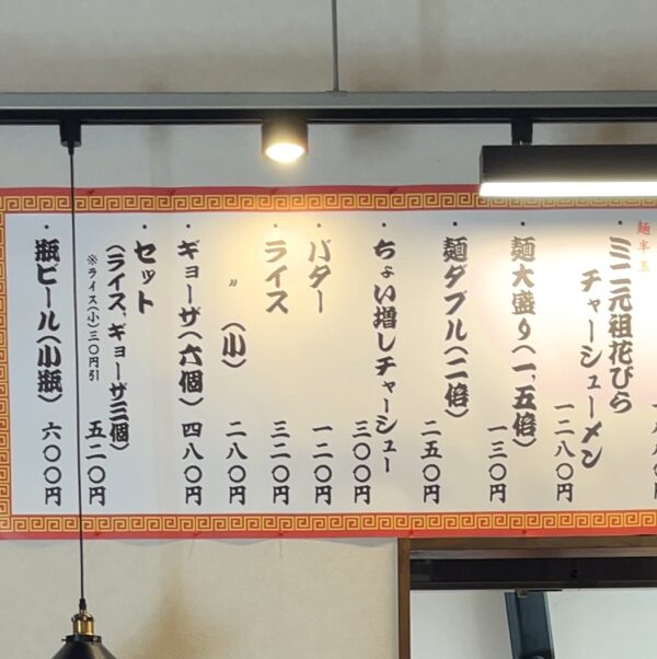 十五屋 メニュー2