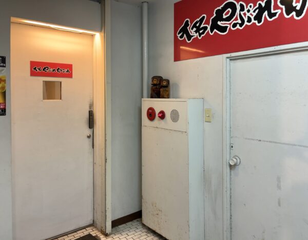大名やぶれかぶれ 入口
