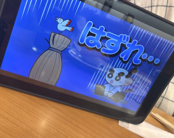 くら寿司 画面
