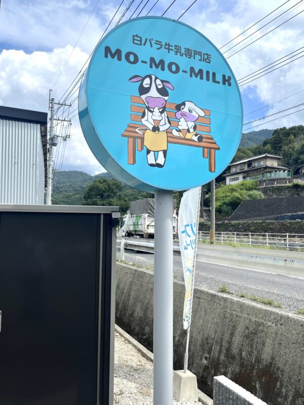 モーモーミルク 看板