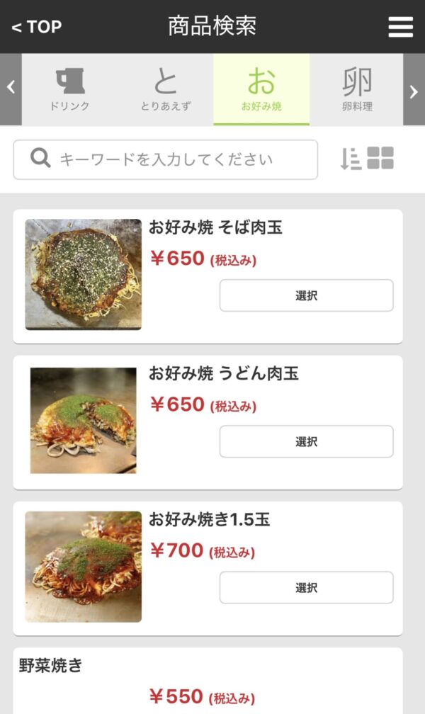 コイクチヤ メニュー