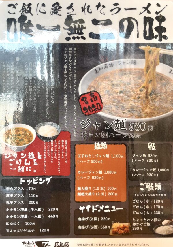 まんしゅう メニュー