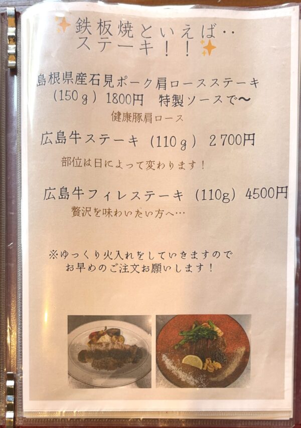 あお メニュー3