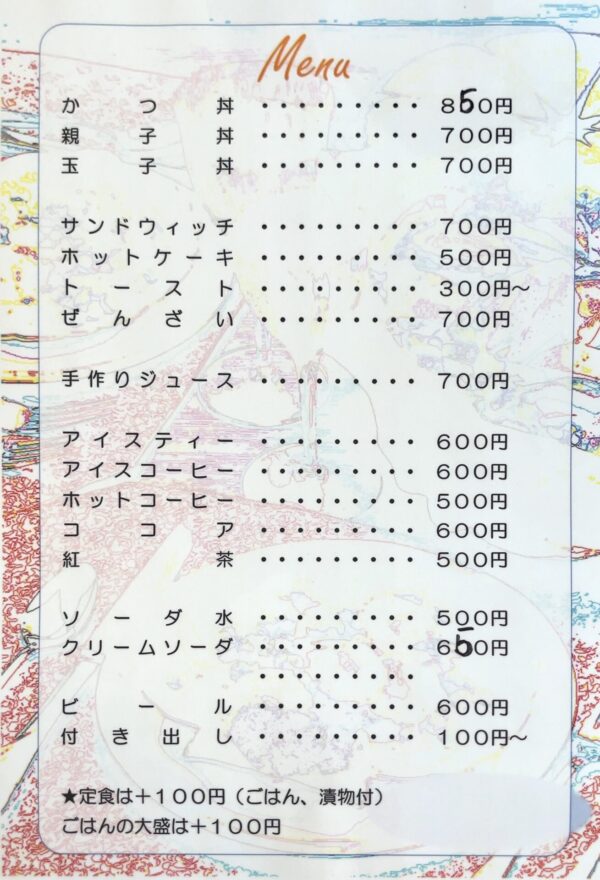 アカシア メニュー2