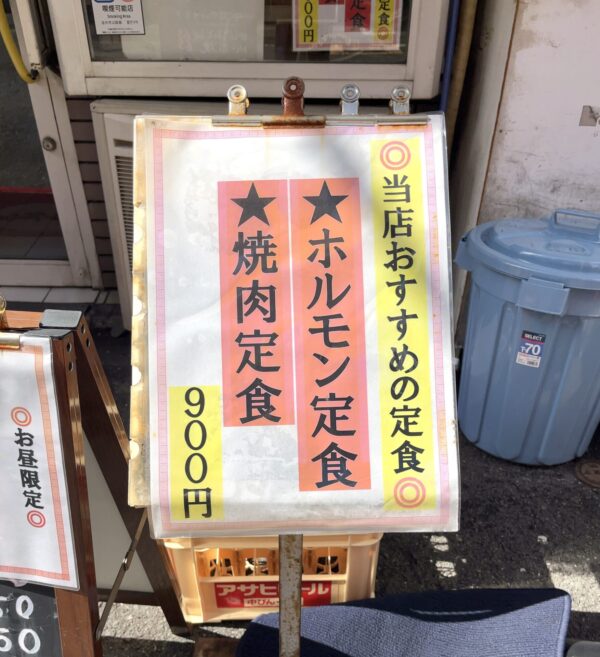 一楽天 メニュー2