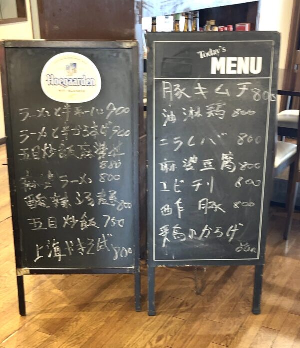 美食亭 メニュー