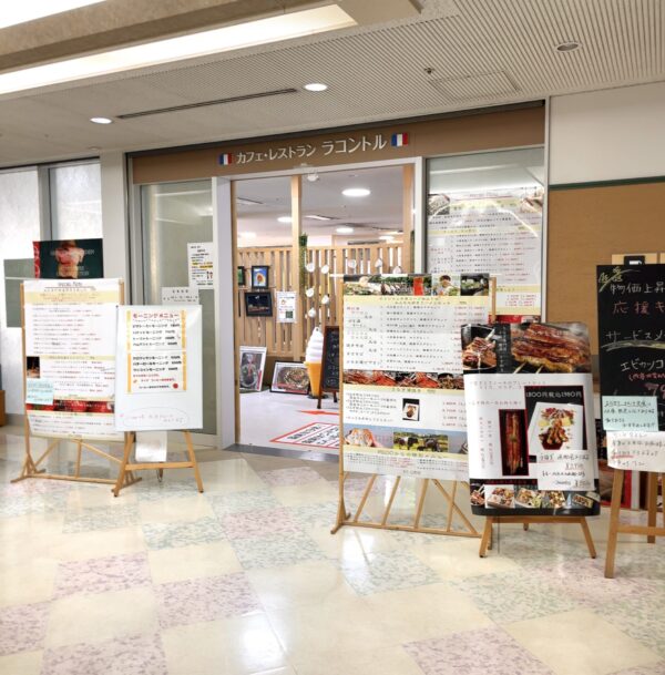 ラコントル 外観