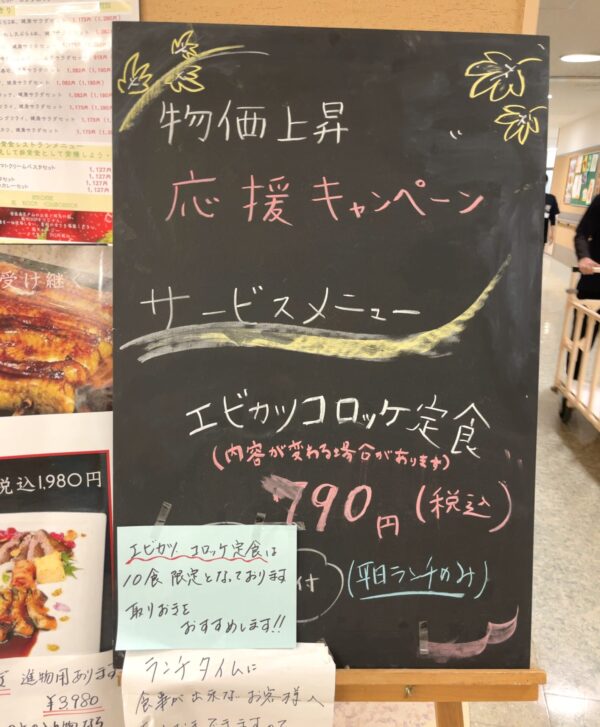 ラコントル サービスメニュー