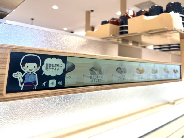 はま寿司 モニター