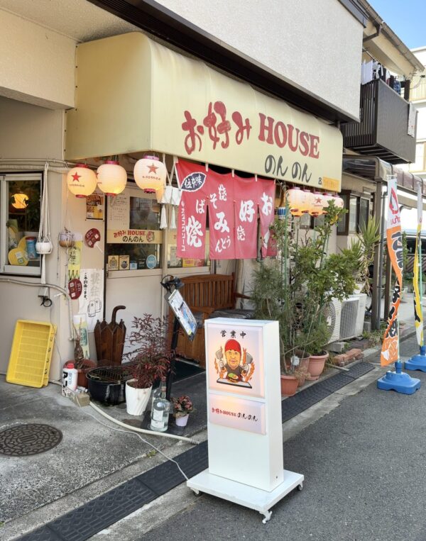 のんのん 外観