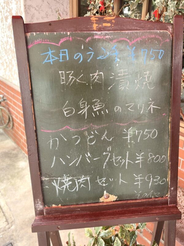 林檎の木 メニュー