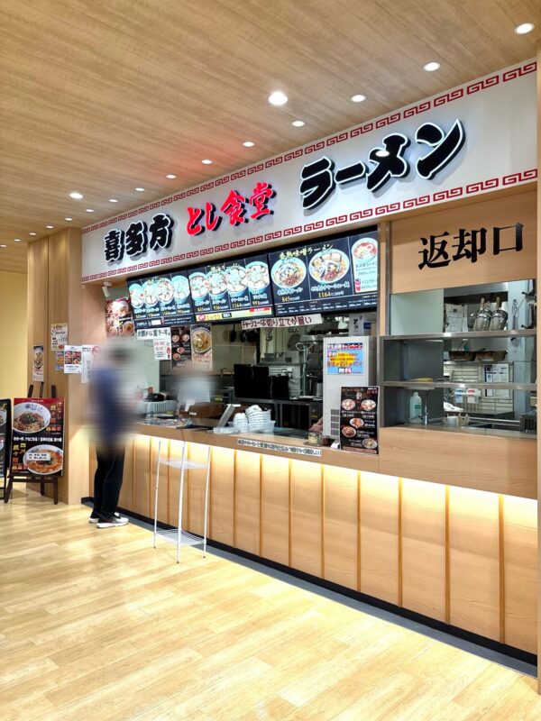 とし食堂 外観