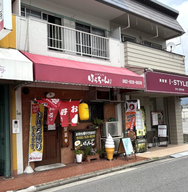 はらちゃん 外観